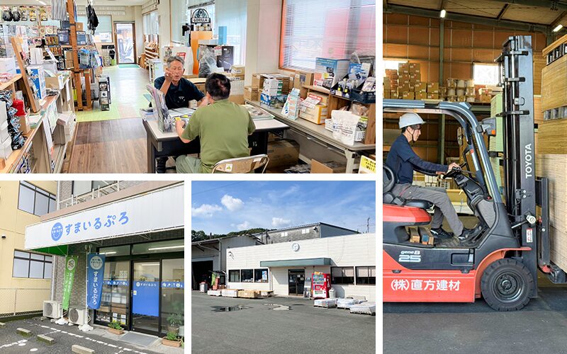 私たちについて